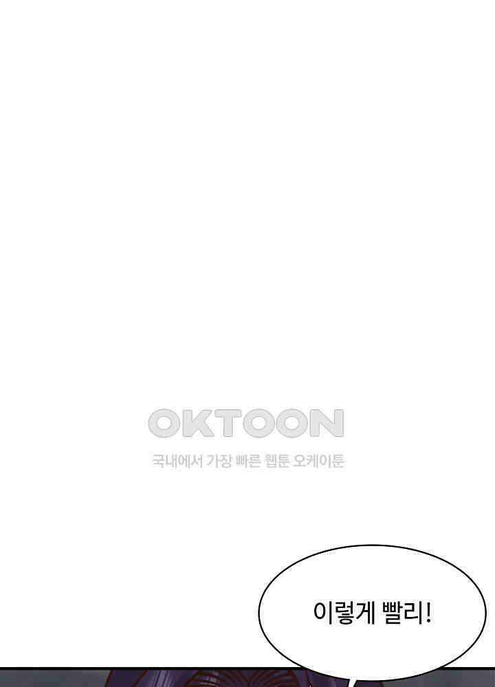 혼돈의 연단사 262 40
