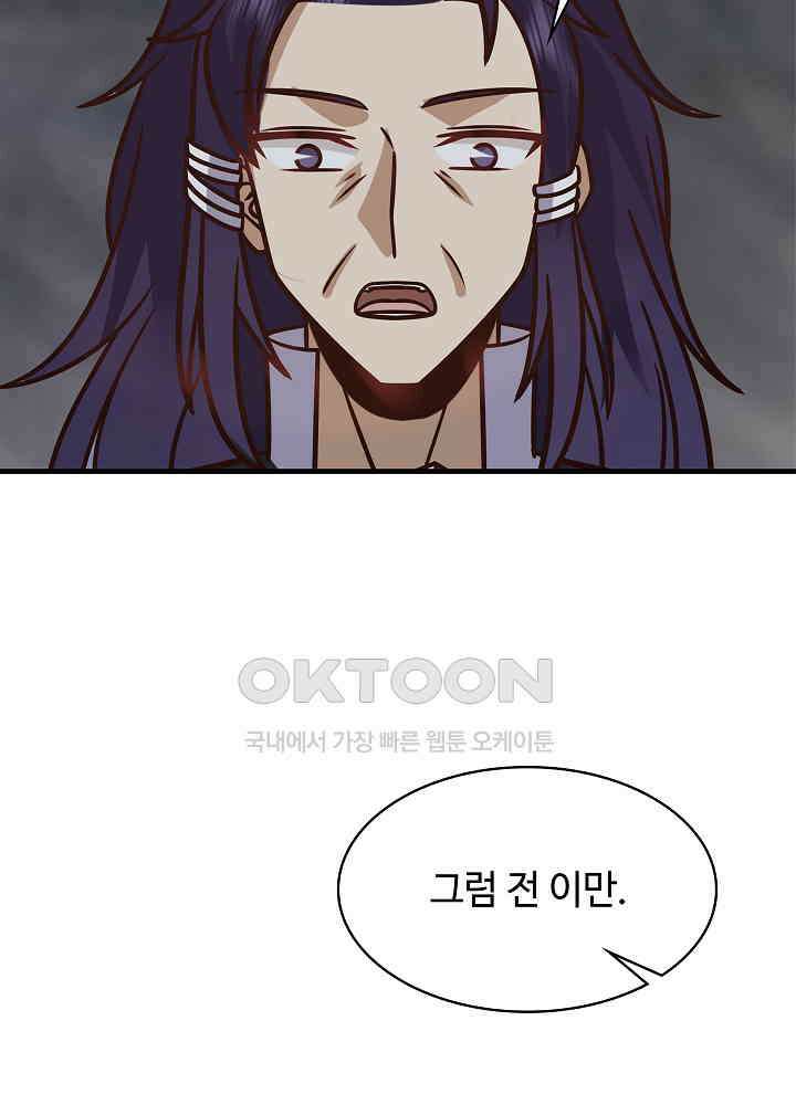 혼돈의 연단사 262 41