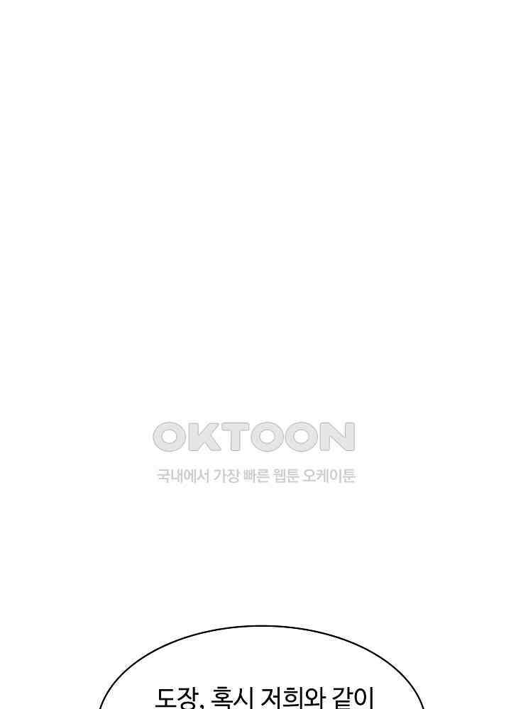 혼돈의 연단사 262 42