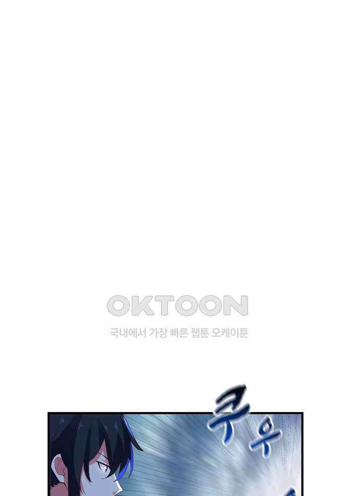 혼돈의 연단사 267 4