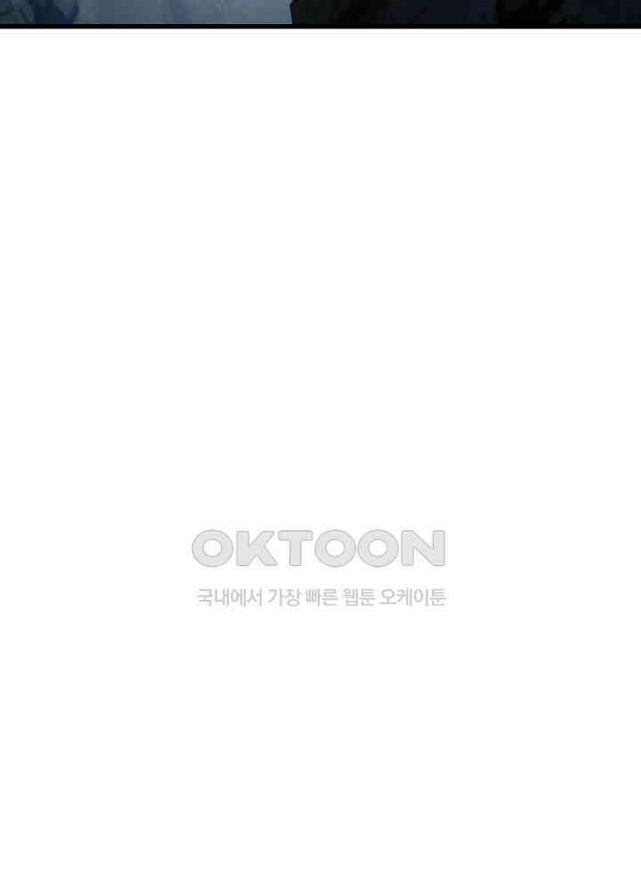 혼돈의 연단사 267 7