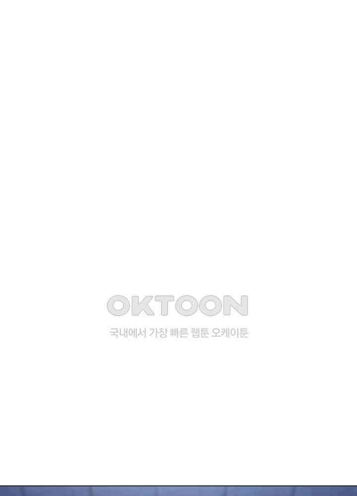 혼돈의 연단사 267 9