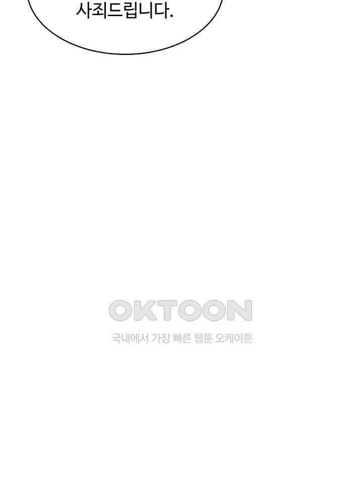 혼돈의 연단사 267 11