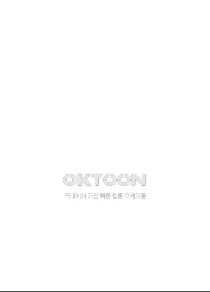 혼돈의 연단사 267 13