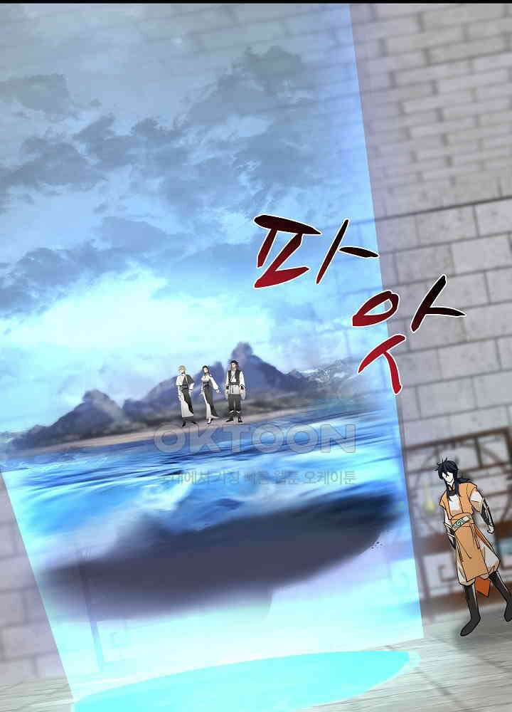 혼돈의 연단사 267 14