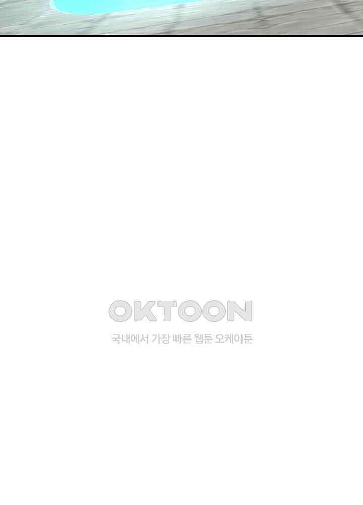 혼돈의 연단사 267 15