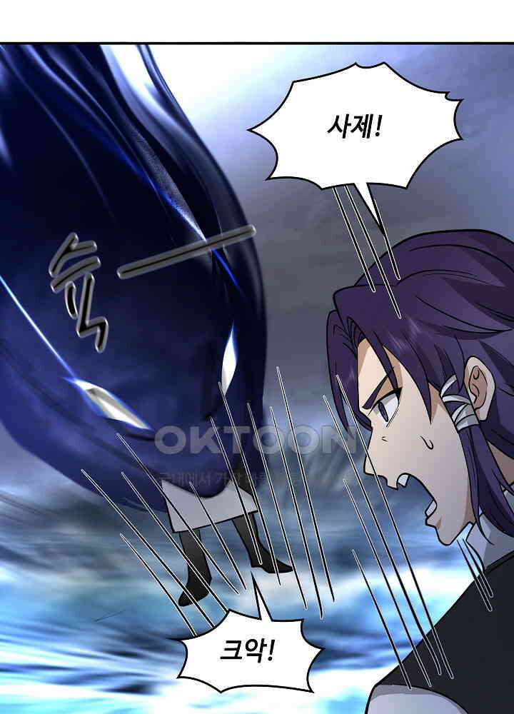 혼돈의 연단사 267 16