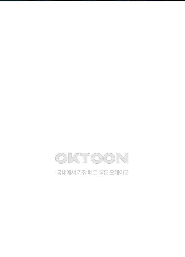 혼돈의 연단사 267 17