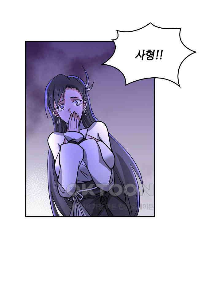 혼돈의 연단사 267 18