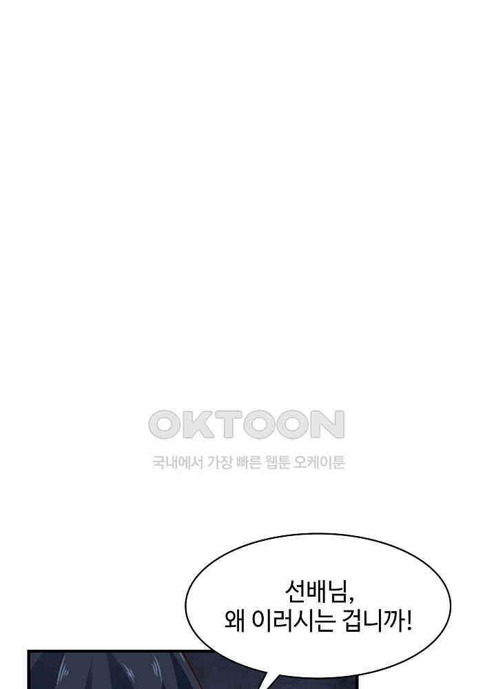 혼돈의 연단사 267 19