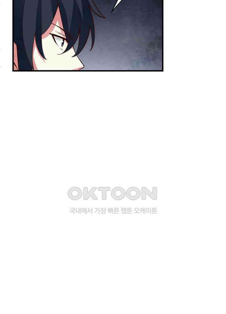 혼돈의 연단사 267 20