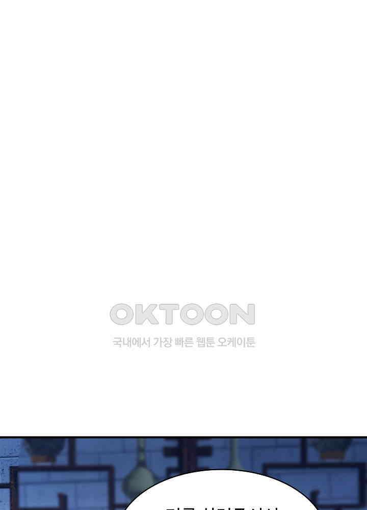 혼돈의 연단사 267 22