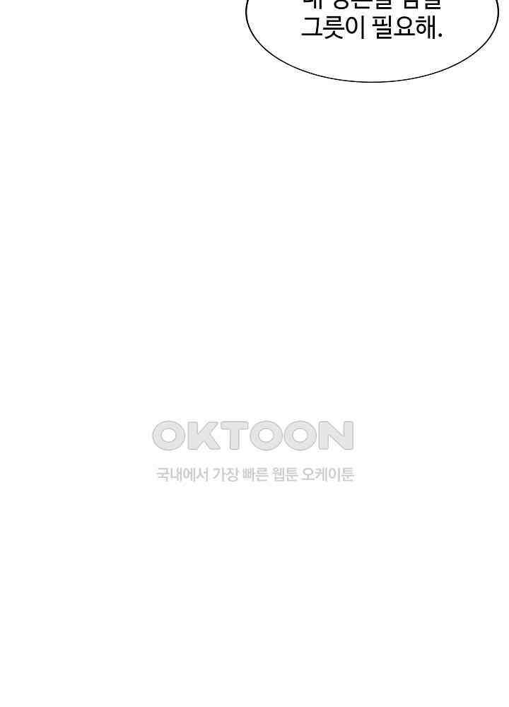 혼돈의 연단사 267 24