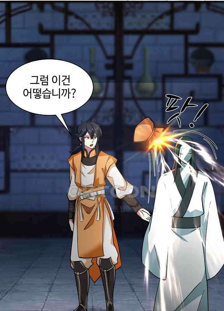 혼돈의 연단사 267 25