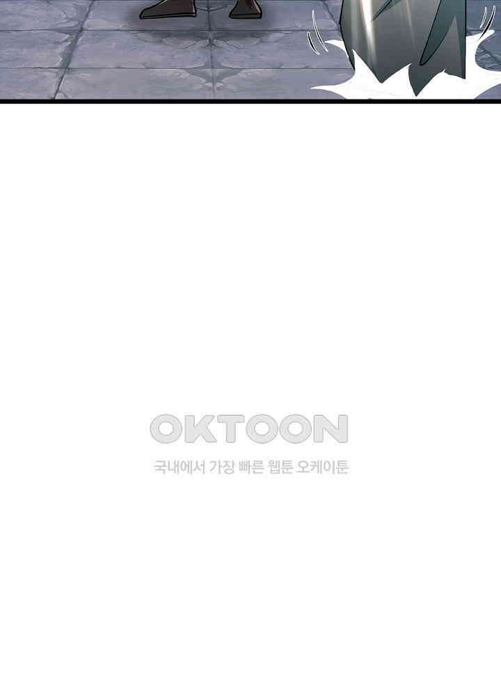 혼돈의 연단사 267 26