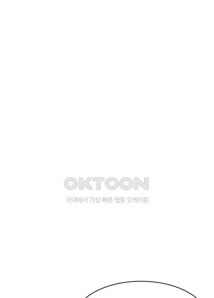 혼돈의 연단사 267 28