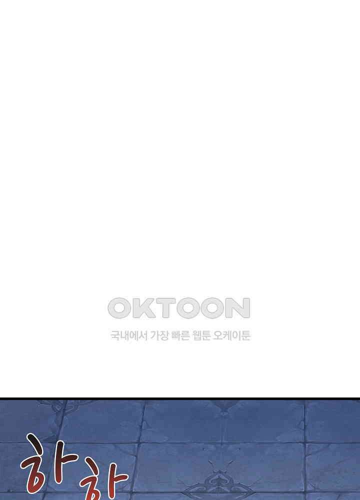 혼돈의 연단사 267 30