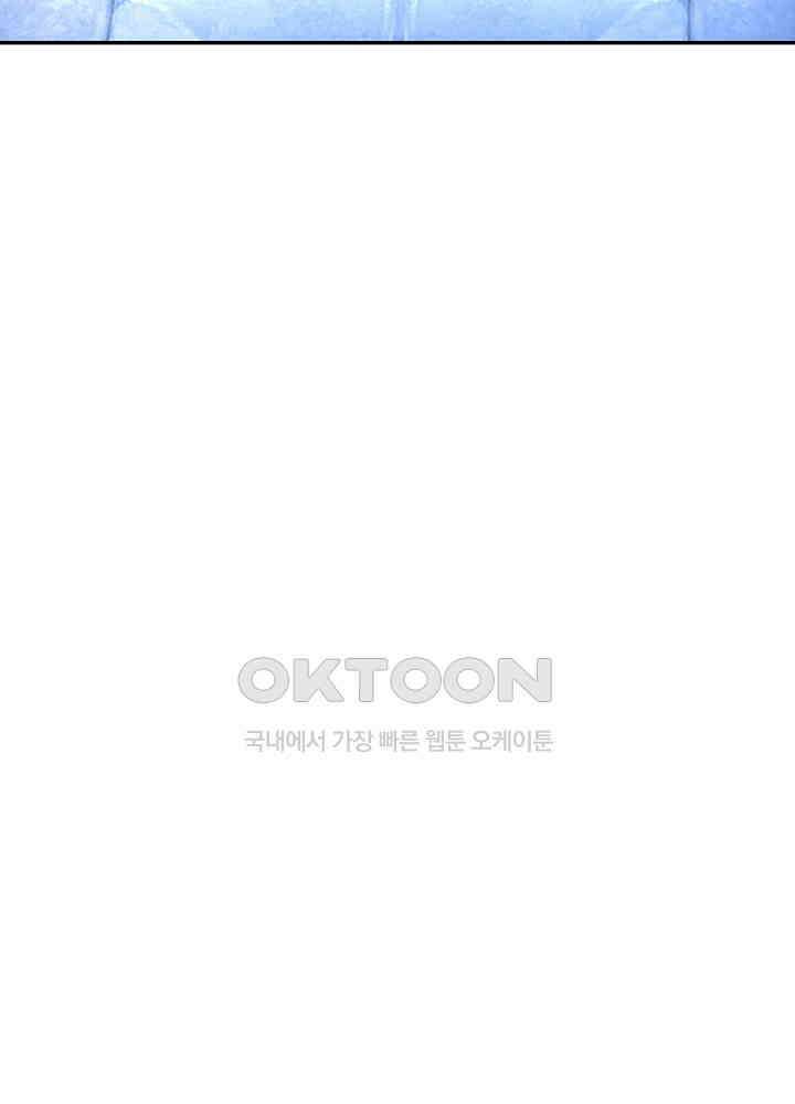 혼돈의 연단사 267 32