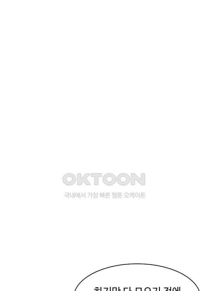 혼돈의 연단사 267 34
