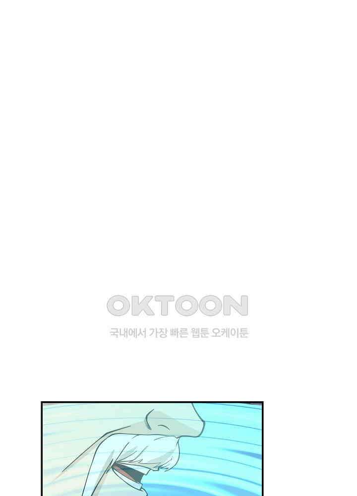 혼돈의 연단사 267 38