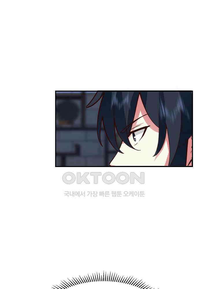혼돈의 연단사 267 40