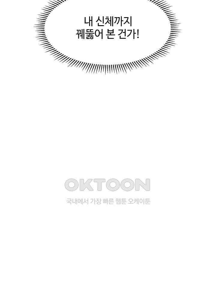 혼돈의 연단사 267 41