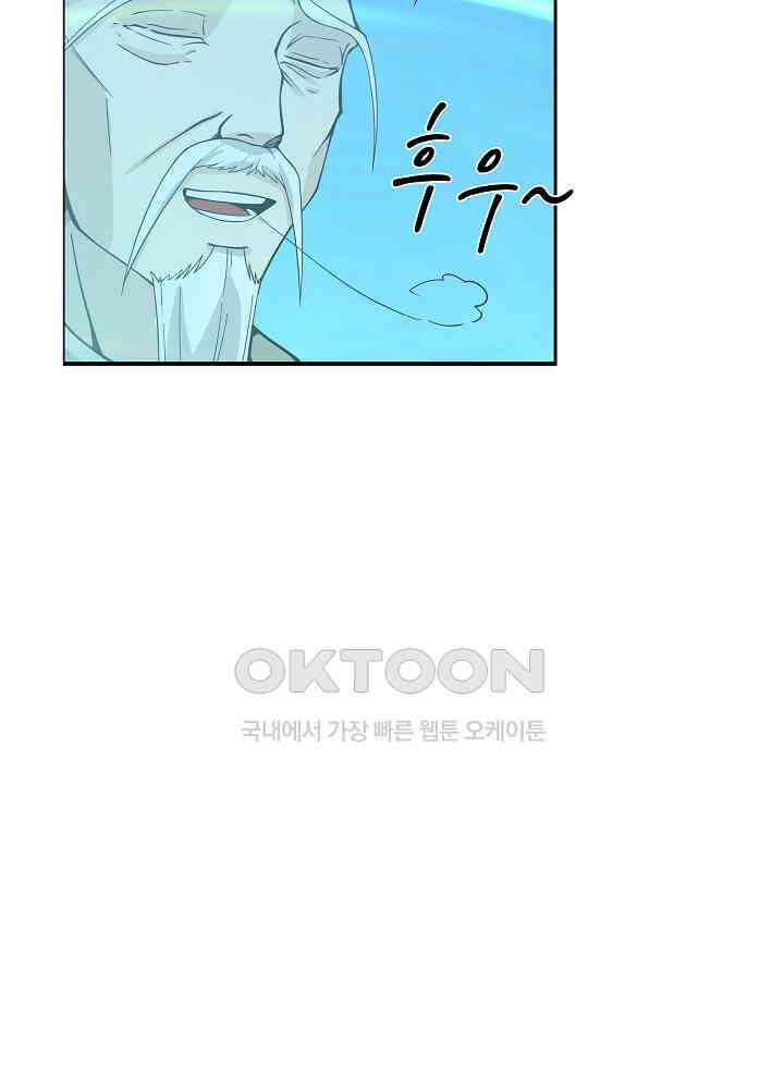 혼돈의 연단사 267 43