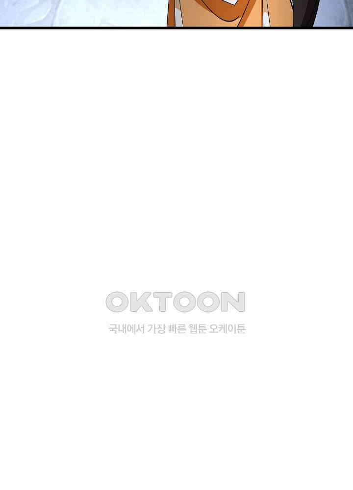 혼돈의 연단사 267 45