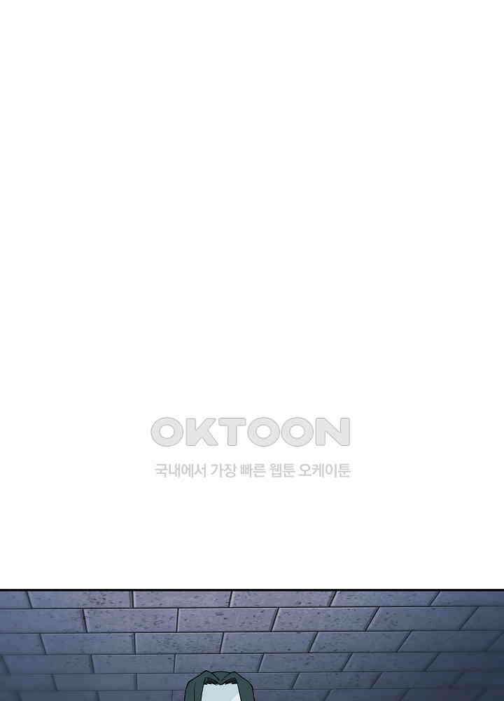 혼돈의 연단사 267 47