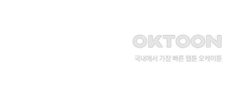 혼돈의 연단사 267 49