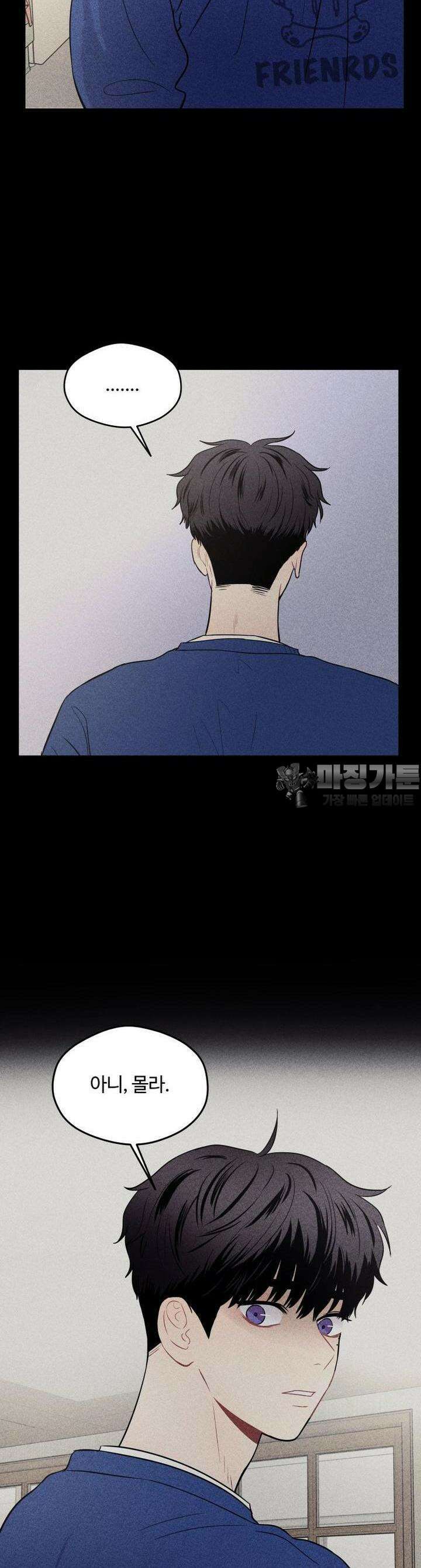 귀짤 로맨스 13화 3