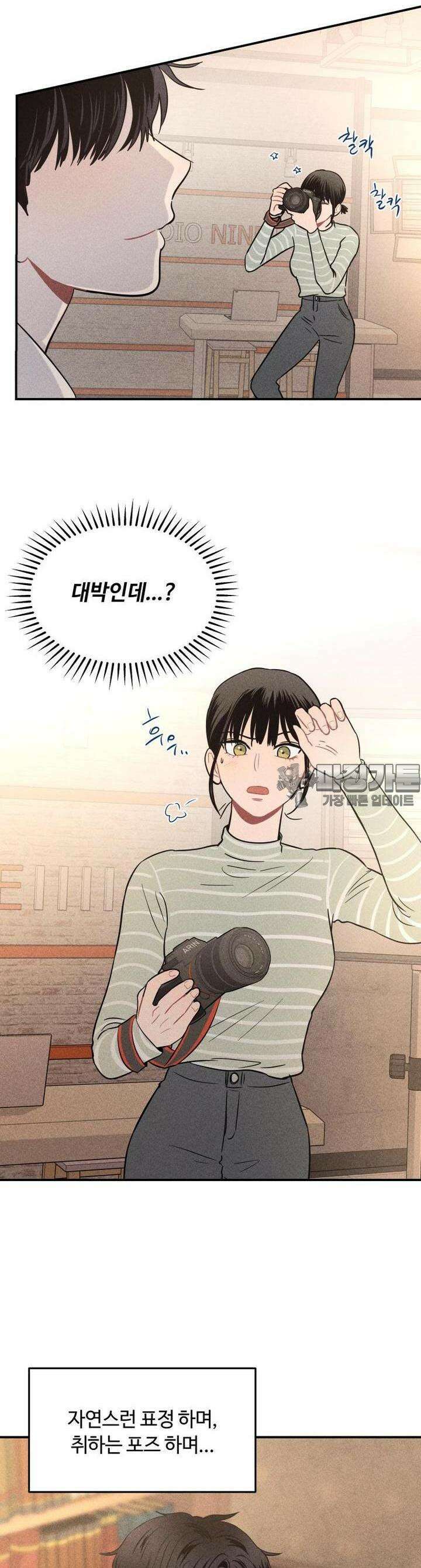 귀짤 로맨스 13화 7