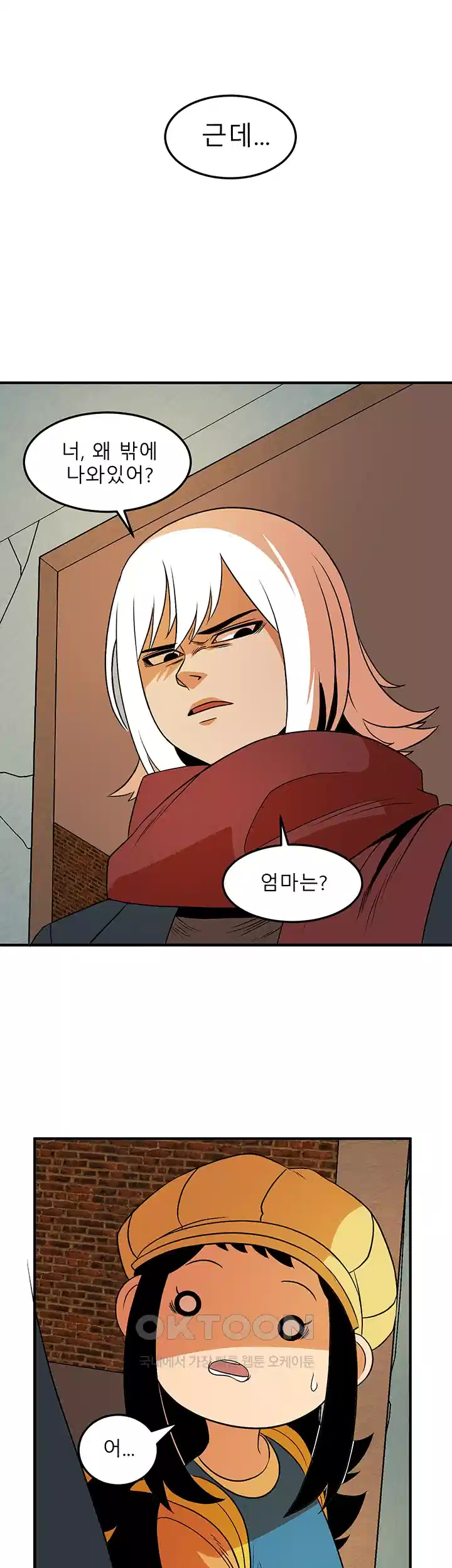 나는 엄마다(탑툰) 시즌1 제8화 - 어른의 무게 7