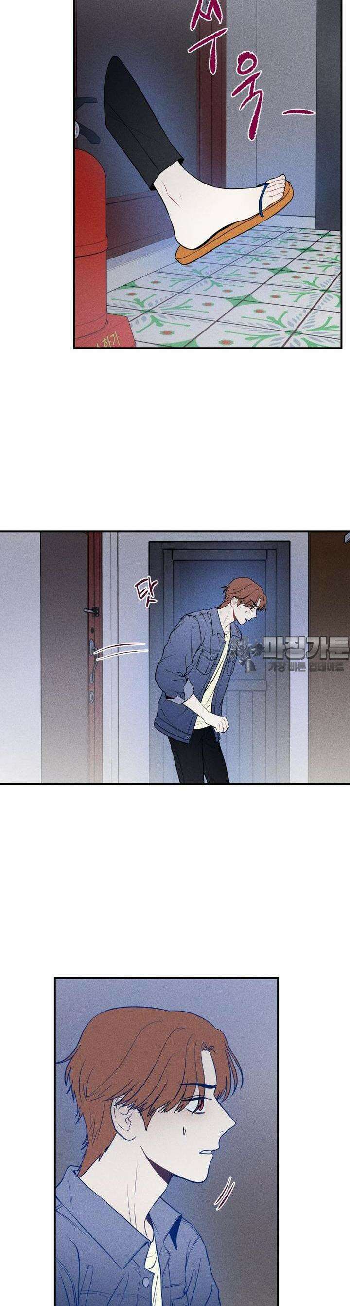 귀짤 로맨스 19화 7