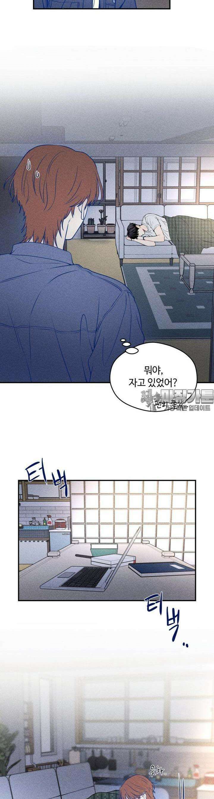 귀짤 로맨스 19화 8