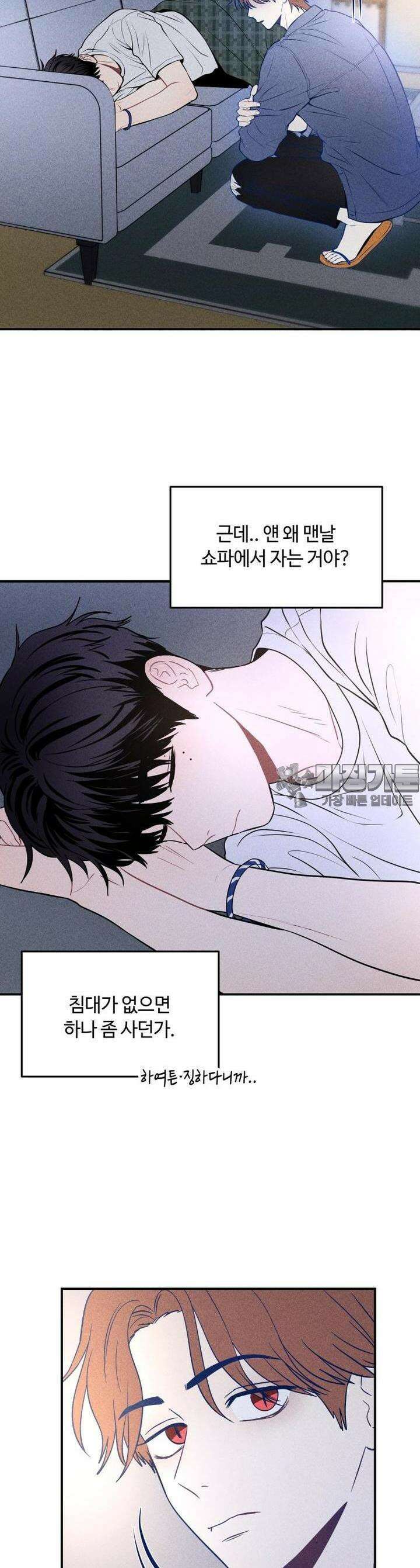 귀짤 로맨스 19화 9