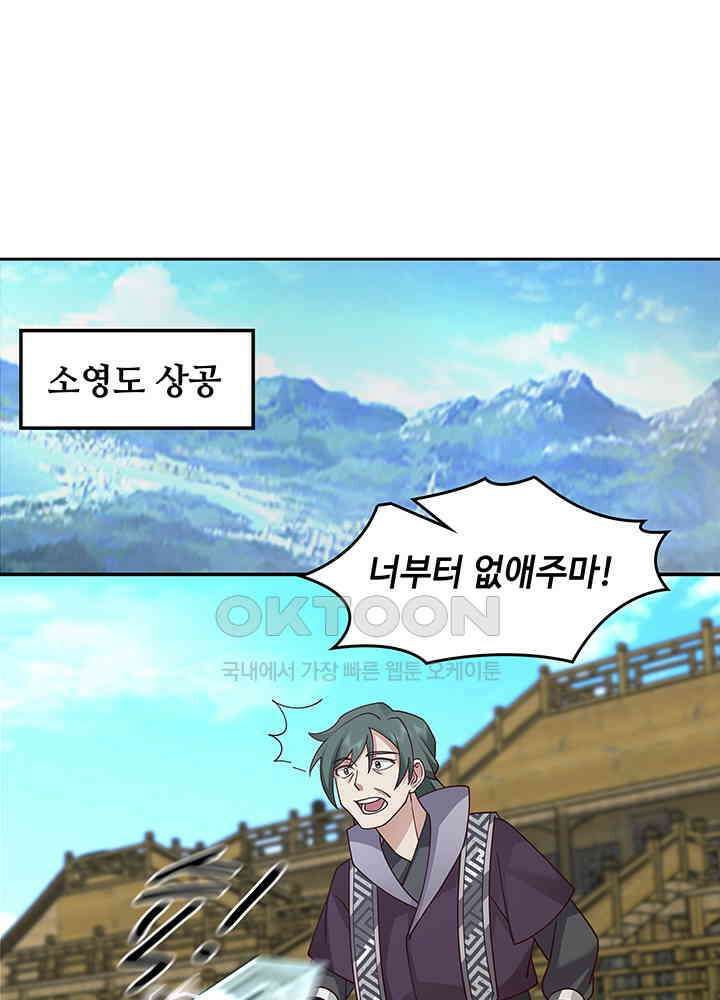 혼돈의 연단사 293 9