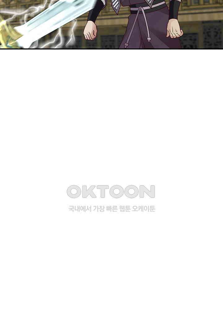 혼돈의 연단사 293 10