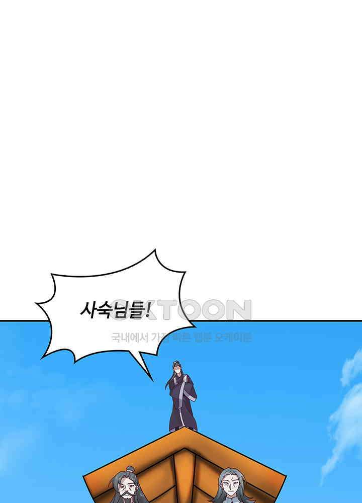 혼돈의 연단사 293 12