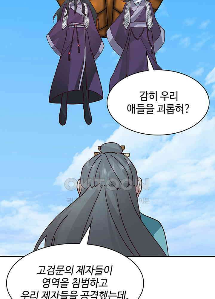 혼돈의 연단사 293 13
