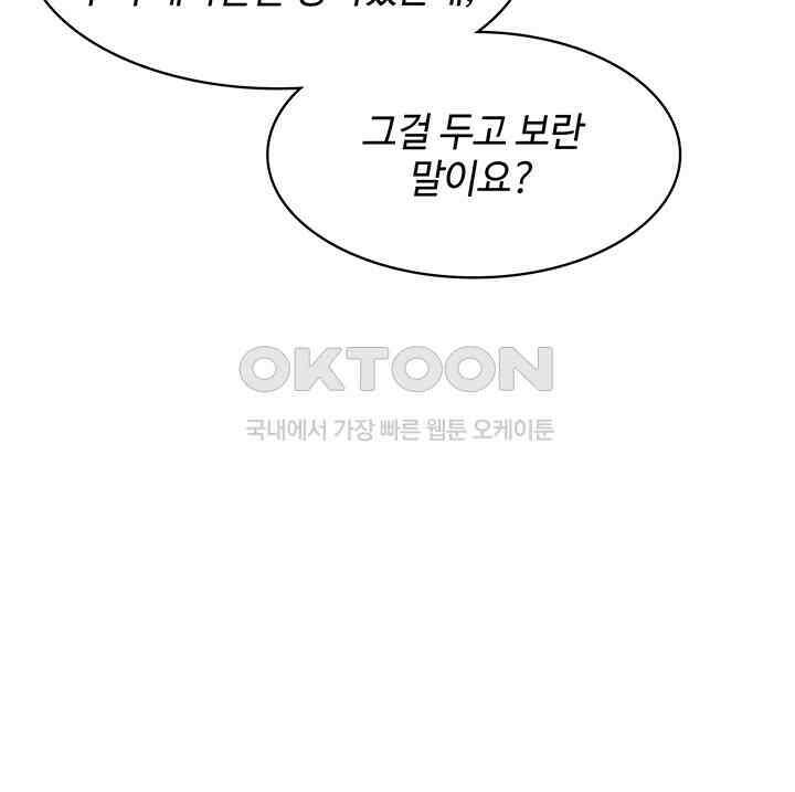 혼돈의 연단사 293 14