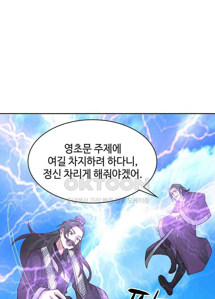혼돈의 연단사 293 15