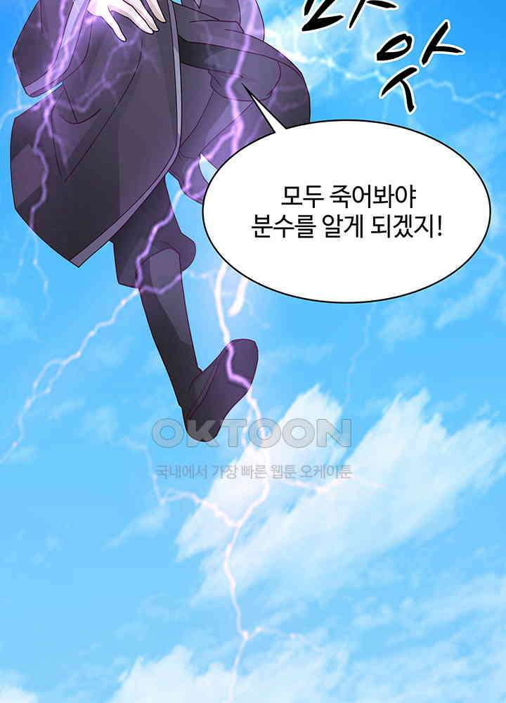 혼돈의 연단사 293 16