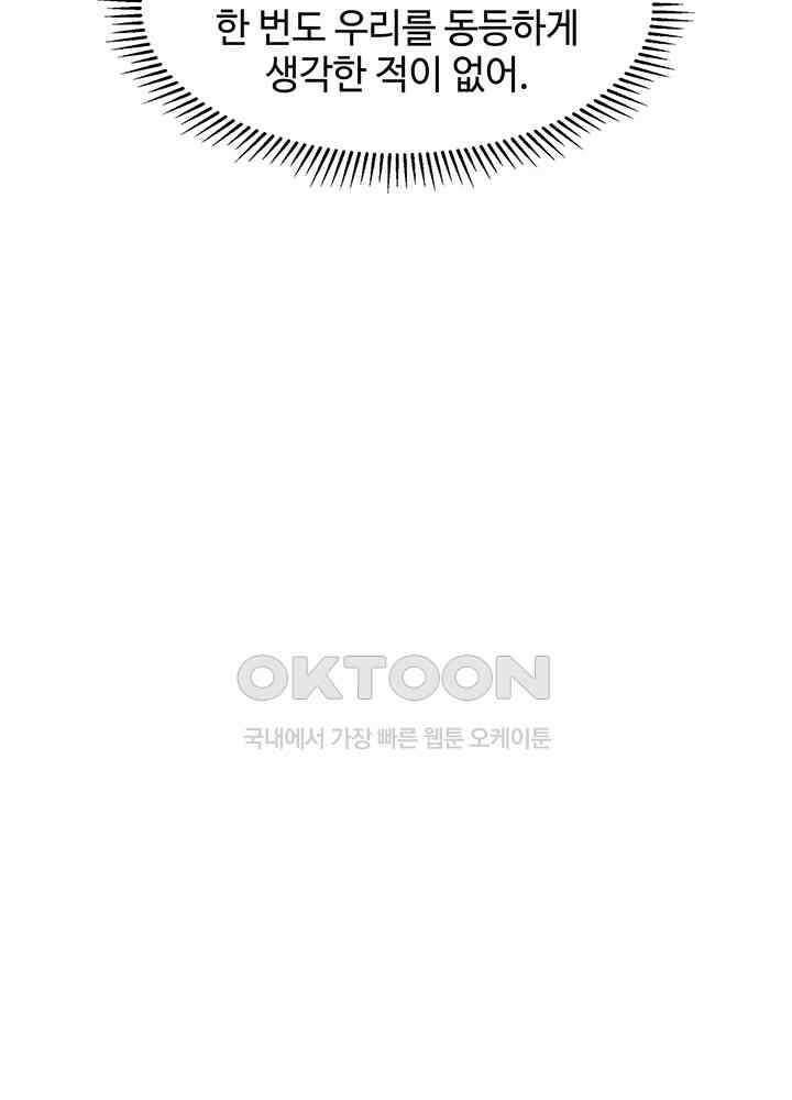 혼돈의 연단사 293 18