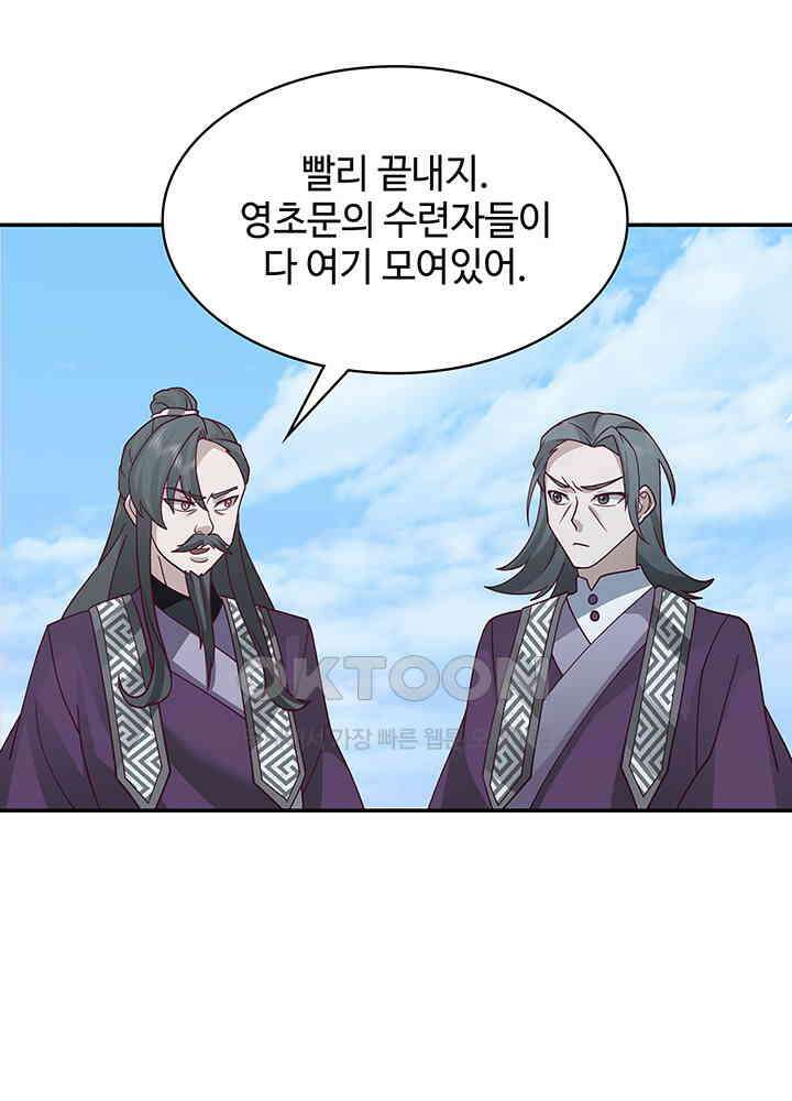 혼돈의 연단사 293 19