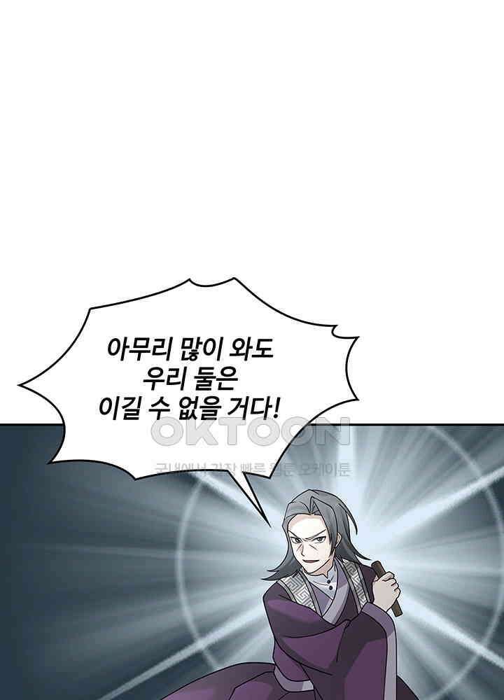 혼돈의 연단사 293 21