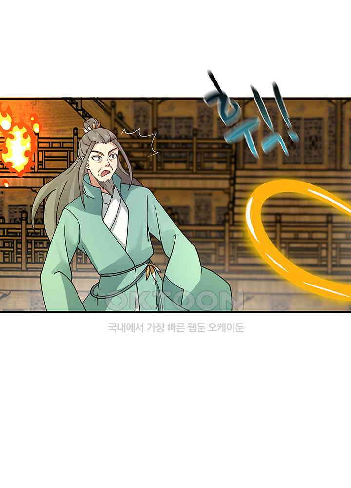 혼돈의 연단사 293 23