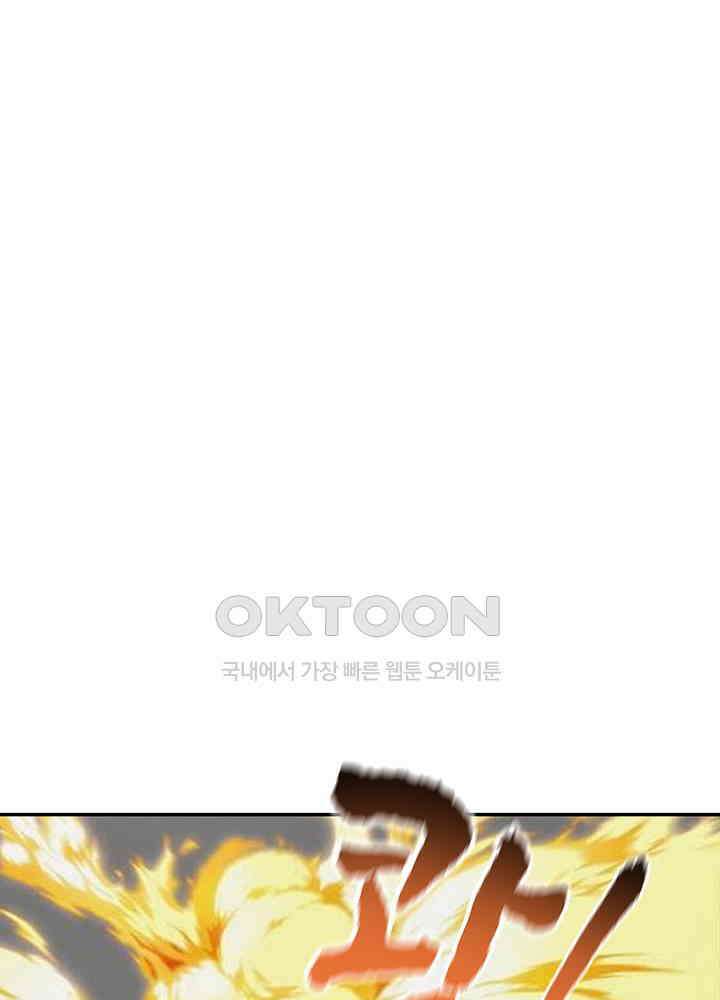 혼돈의 연단사 293 24