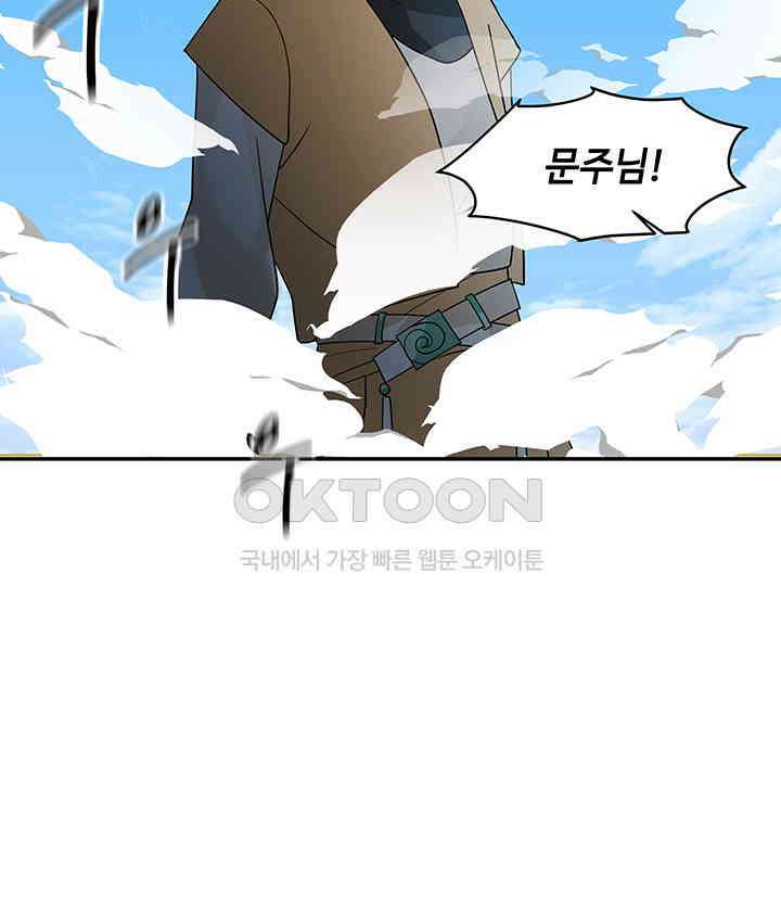 혼돈의 연단사 293 27