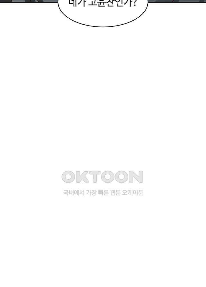 혼돈의 연단사 293 29